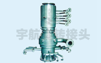 YH210T轉(zhuǎn)爐專(zhuān)用旋轉(zhuǎn)接頭