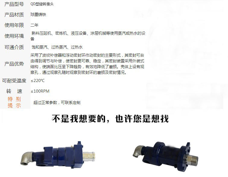 旋轉接頭